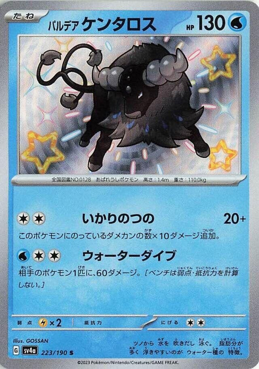 Paldean Tauros (223/190) (SV4a)