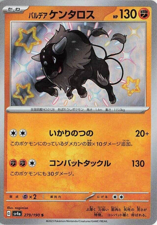 Paldean Tauros (279/190) (SV4a)