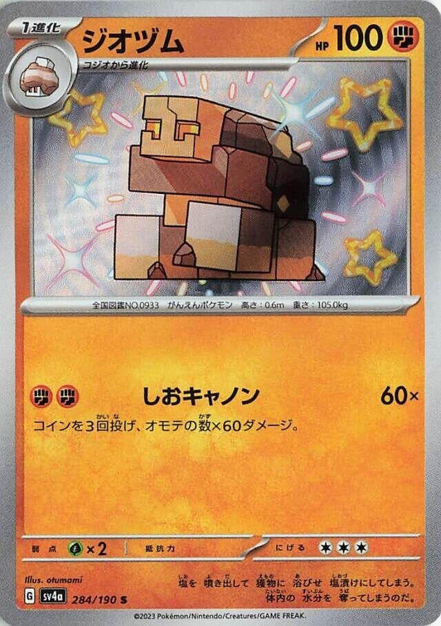 Naclstack (284/190) (SV4a)