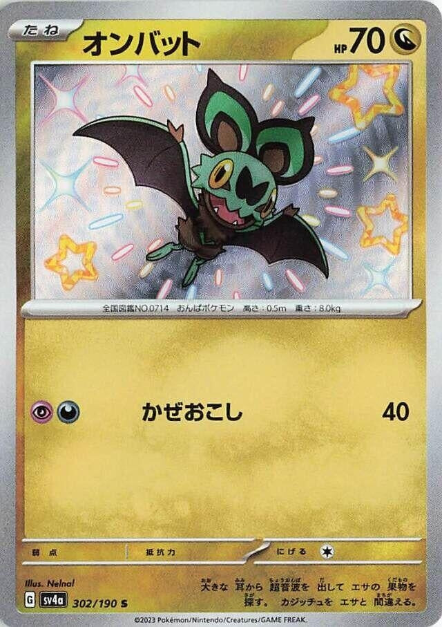 Noibat (302/190) (SV4a)