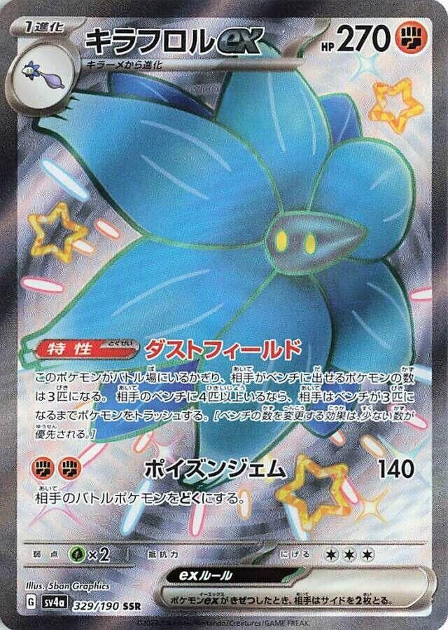 Glimmora ex (329/190) (SV4a)