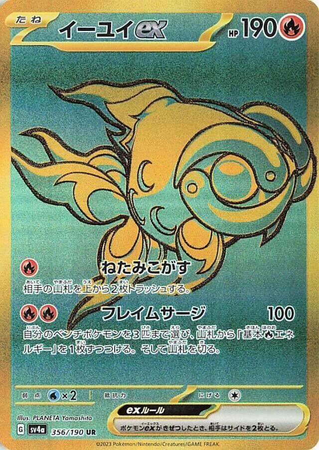 Chi-Yu ex (356/190) (SV4a)