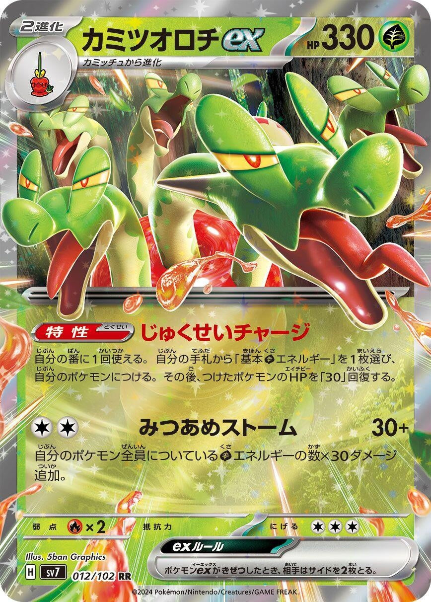 Hydrapple ex (012/102) (SV7)