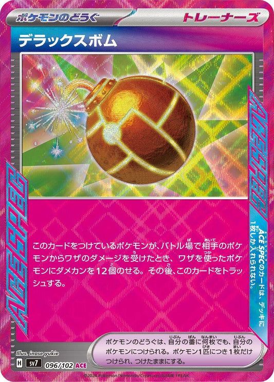 Deluxe Bomb (096/102) (SV7)