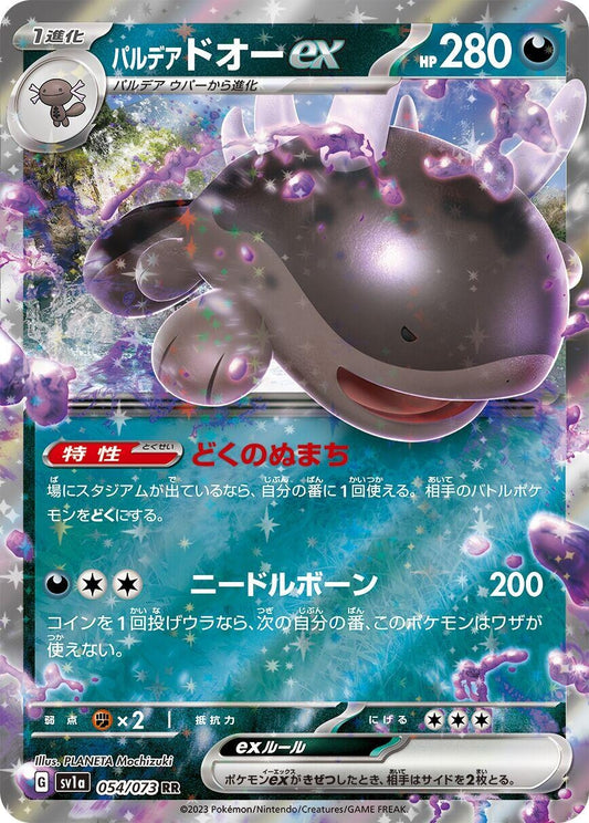 Paldean Clodsire ex (054/073) (SV1a)