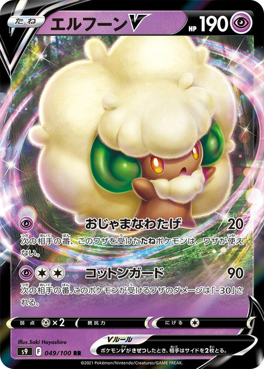 Whimsicott V (049/100) (S9)