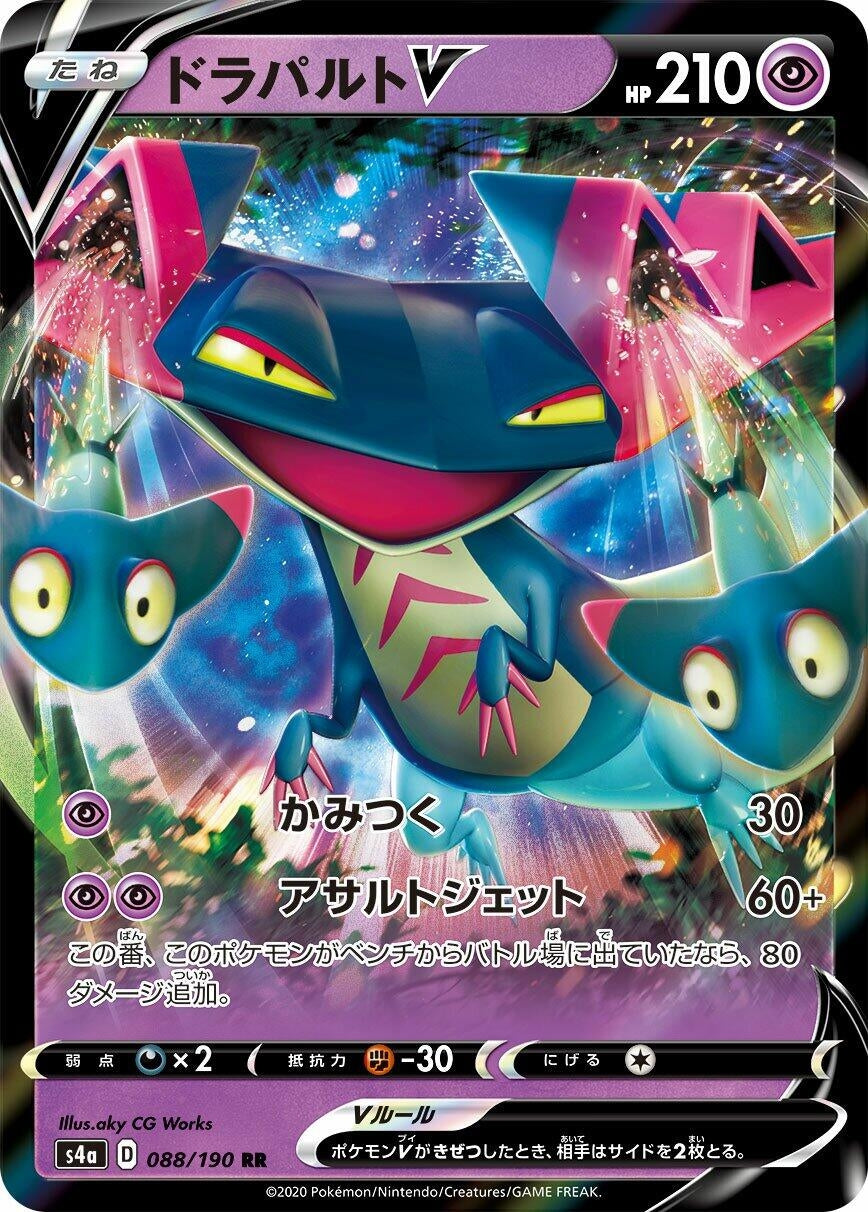 Dragapult V (088/190) (S4a)