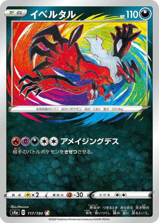 Yveltal (117/190) (S4a)