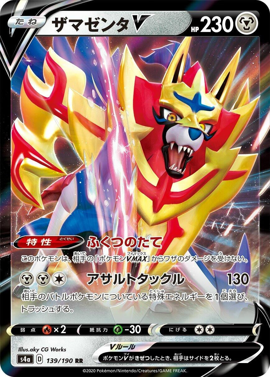 Zamazenta V (139/190) (S4a)