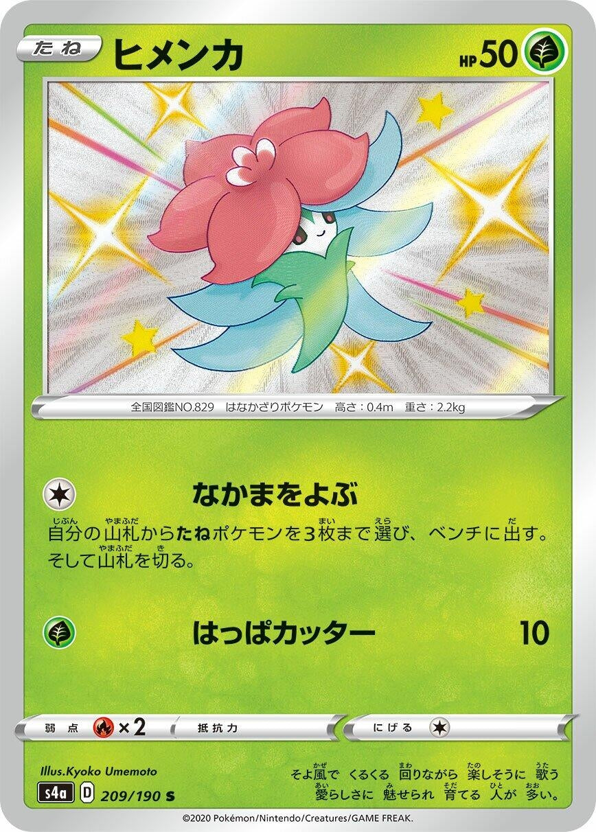 Gossifleur (209/190) (S4a)