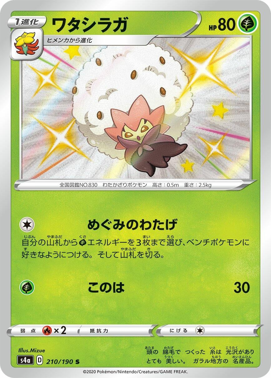 Eldegoss (210/190) (S4a)
