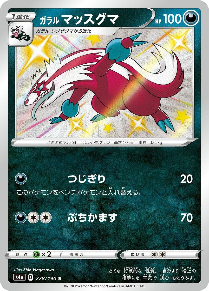 Galarian Linoone (278/190) (S4a)