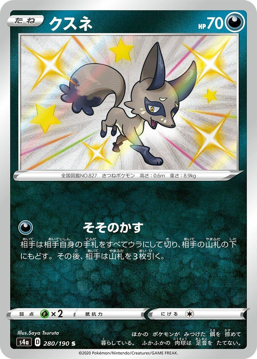 Nickit (280/190) (S4a)