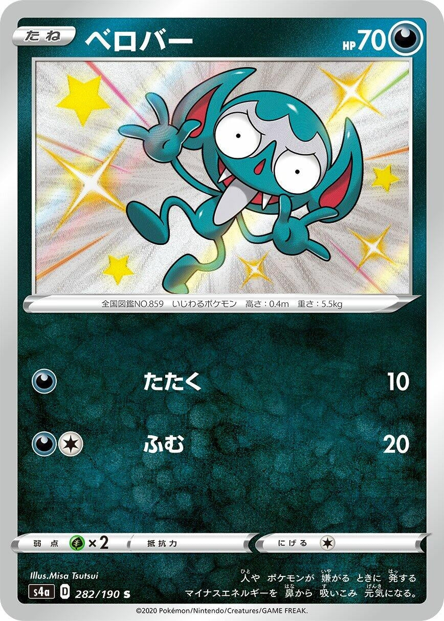 Impidimp (282/190) (S4a)