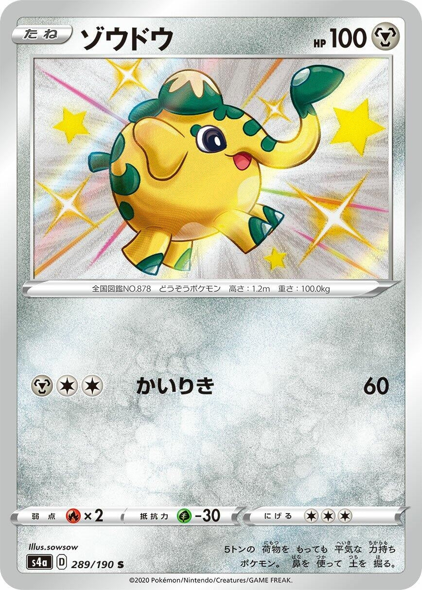 Cufant (289/190) (S4a)
