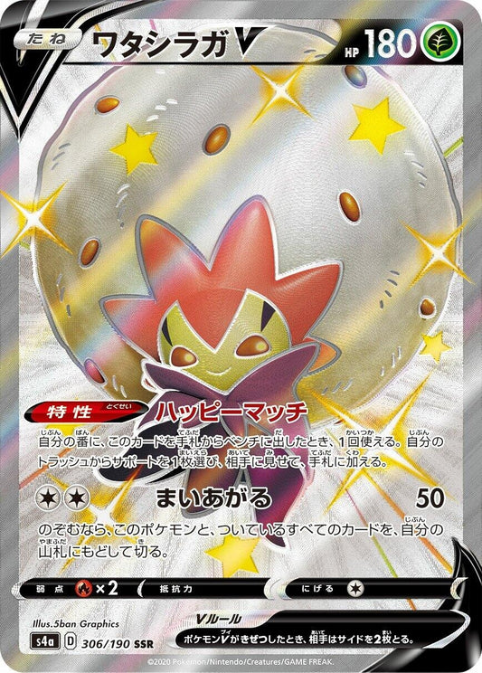 Eldegoss V (306/190) (S4a)