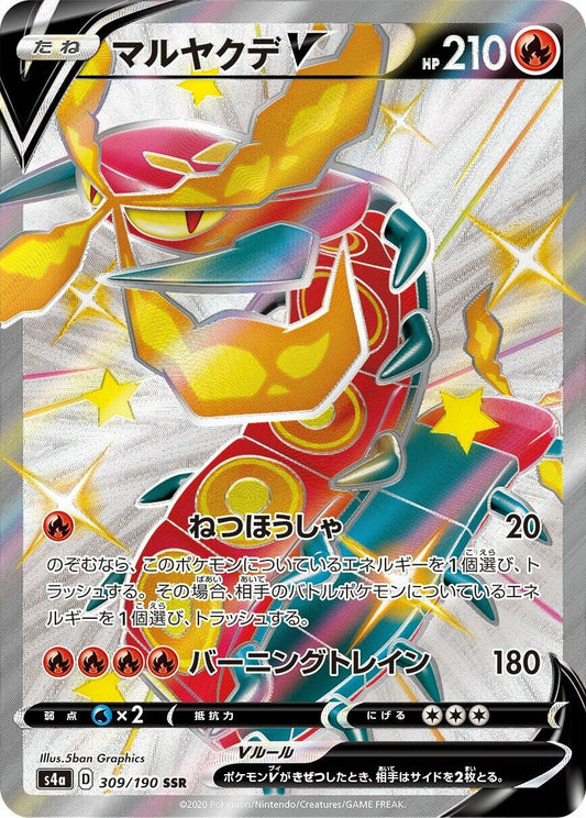 Centiskorch V (309/190) (S4a)