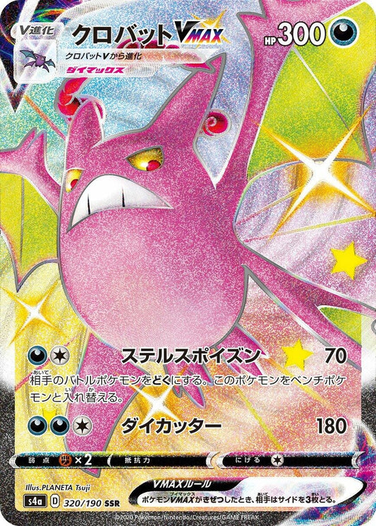 Crobat VMAX (320/190) (S4a)