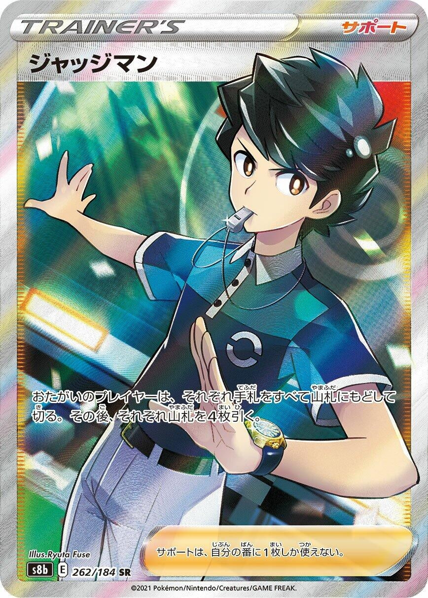 Judge (262/184) (S8b)