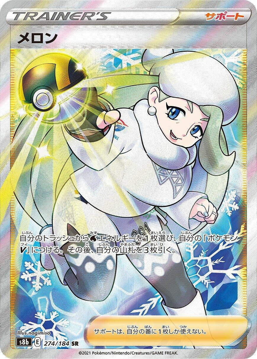 Melony (274/184) (S8b)