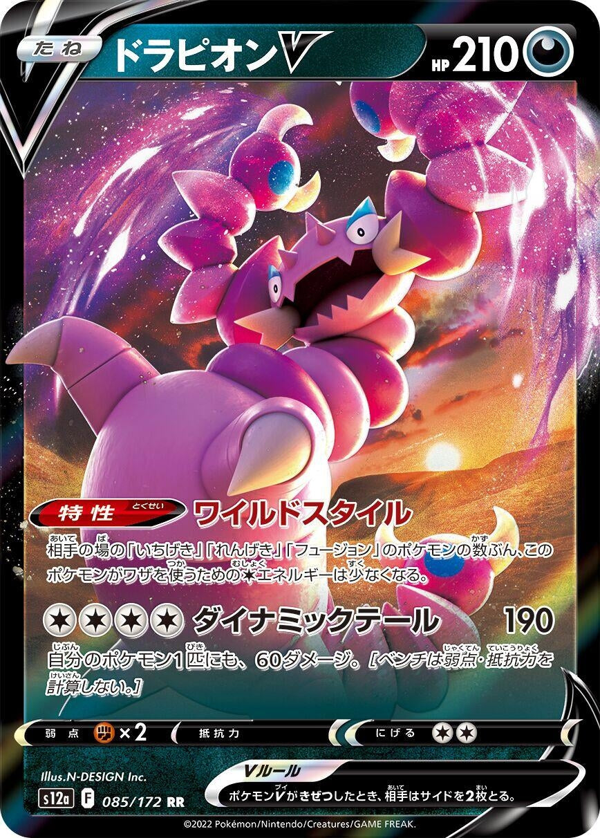 Drapion V (085/172) (S12a)
