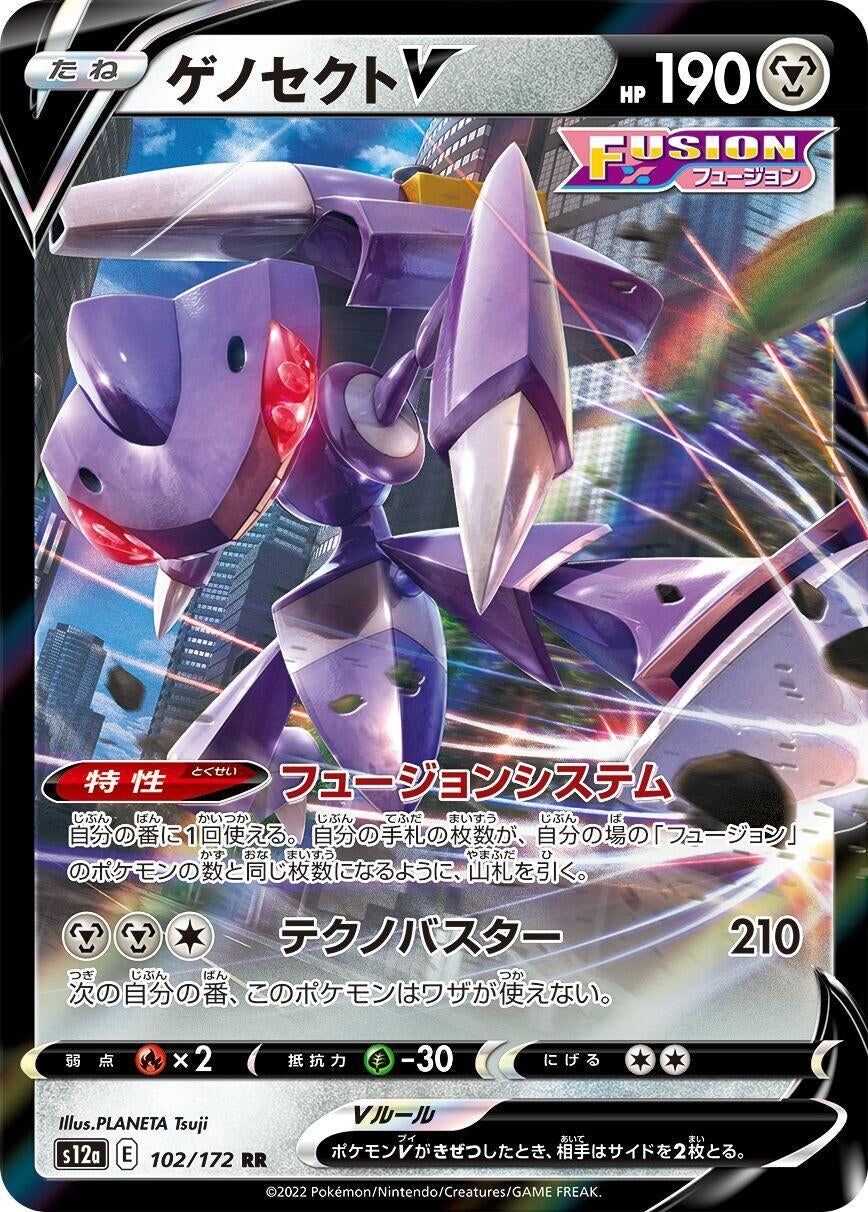 Genesect V (102/172) (S12a)