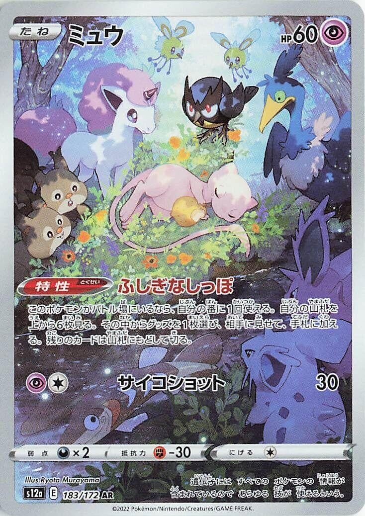 Mew (183/172) (S12a)