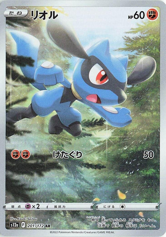 Riolu (201/172) (S12a)