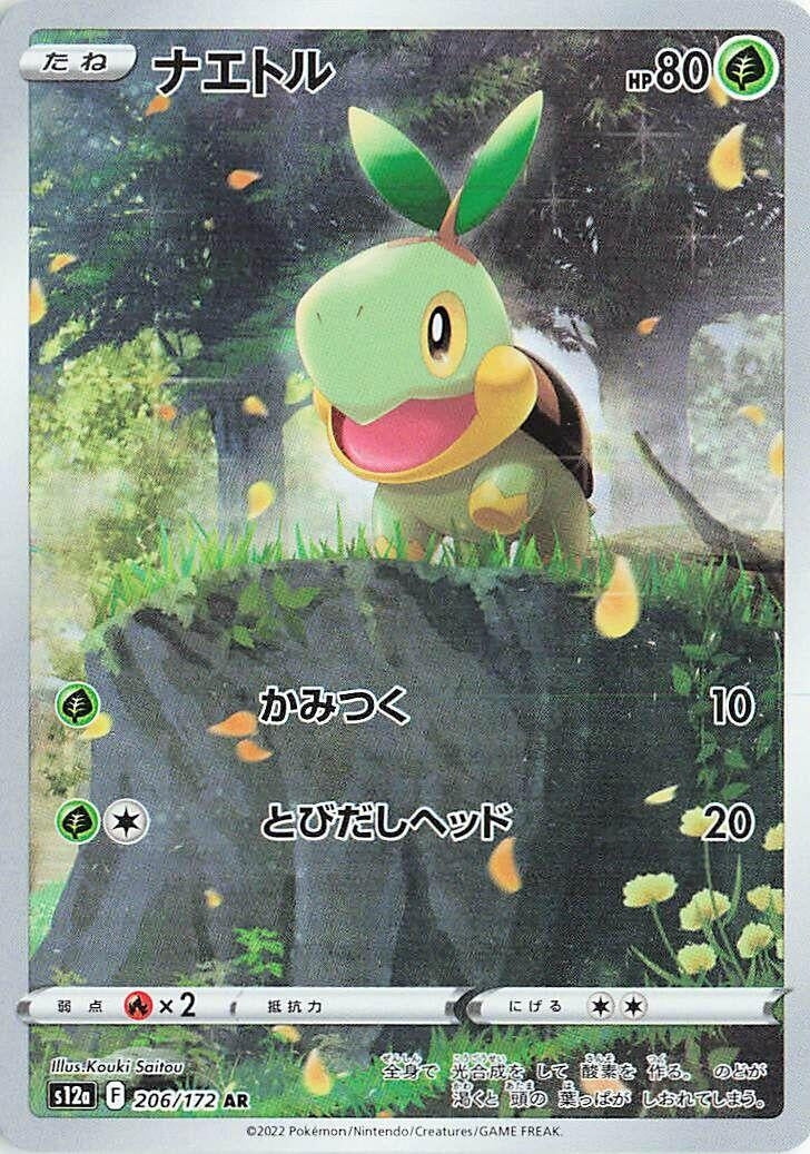 Turtwig (206/172) (S12a)
