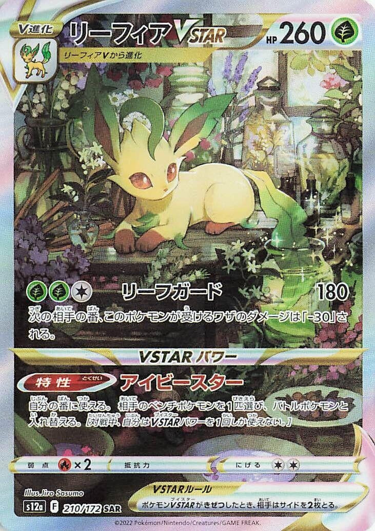 Leafeon VSTAR (210/172) (S12a)