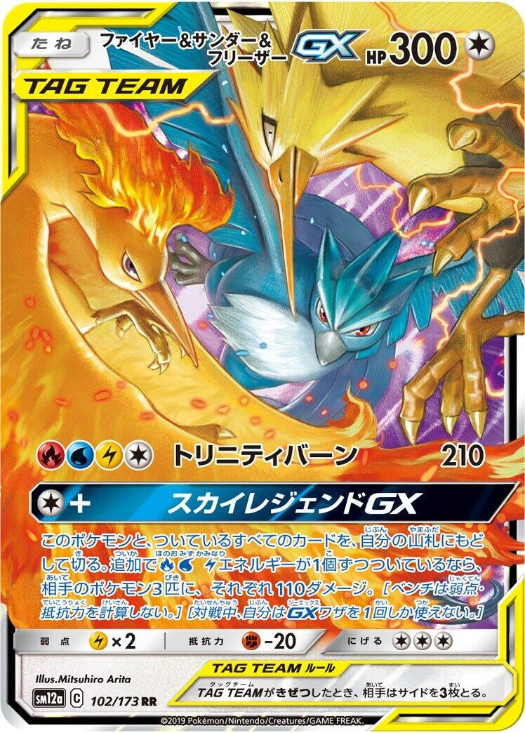 Moltres & Zapdos & Articuno GX (102/173) (SM12a)