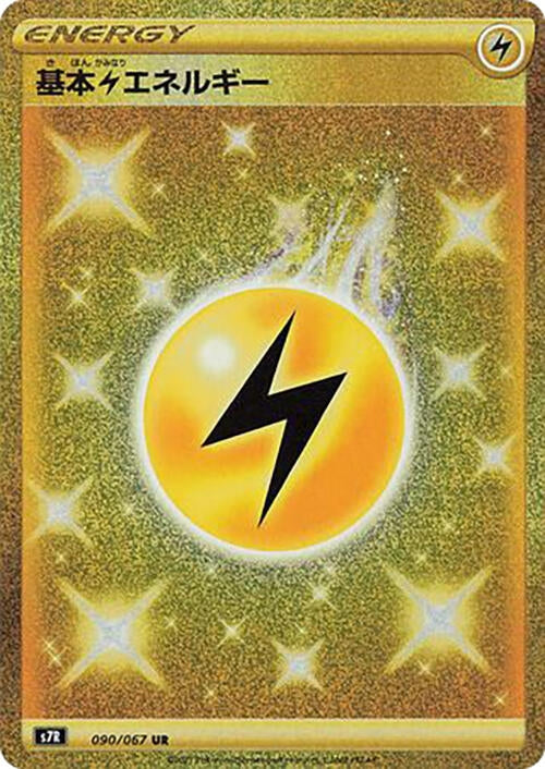 Lightning Energy (090/067) (S7R)