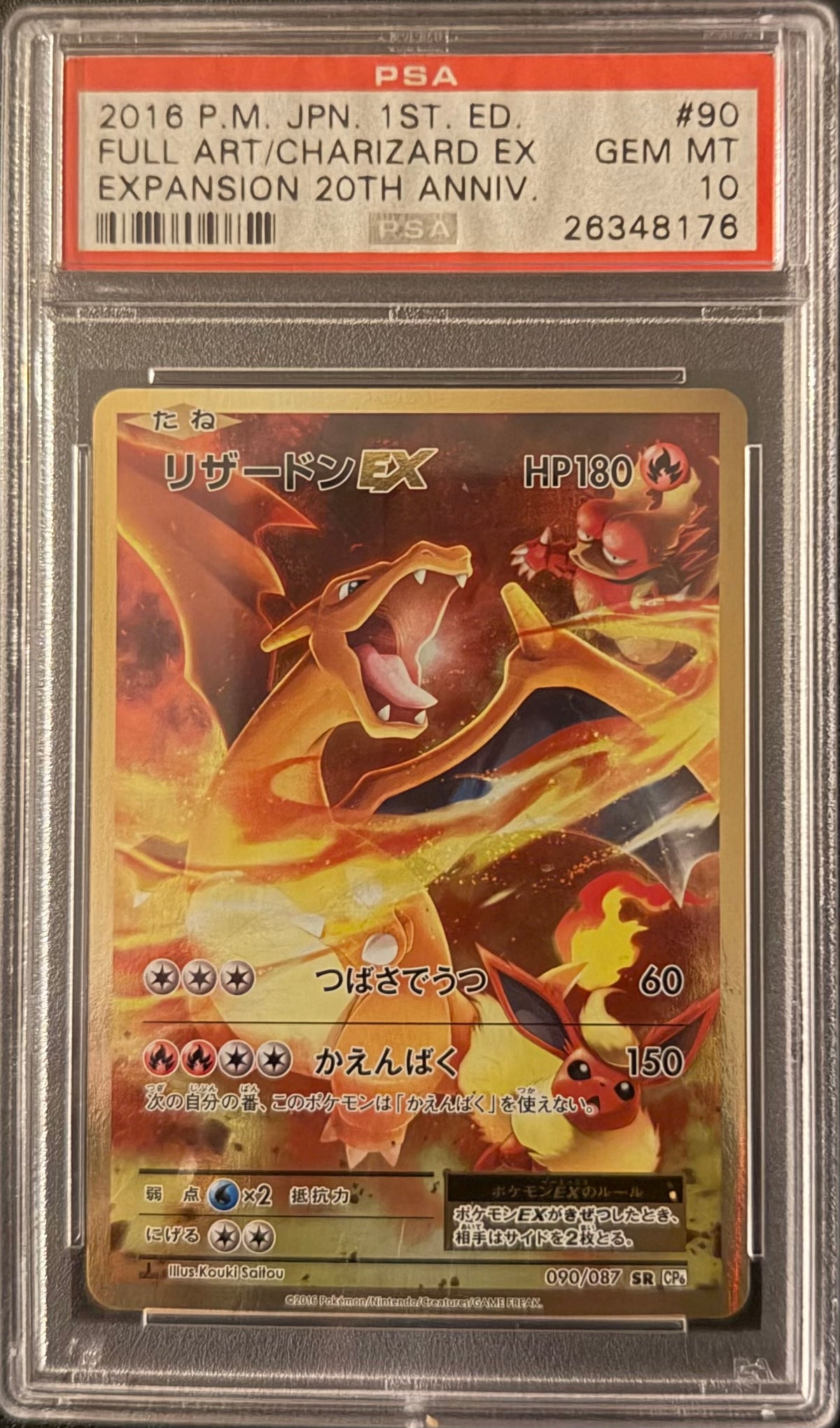 Charizard ex PSA 10 JPN