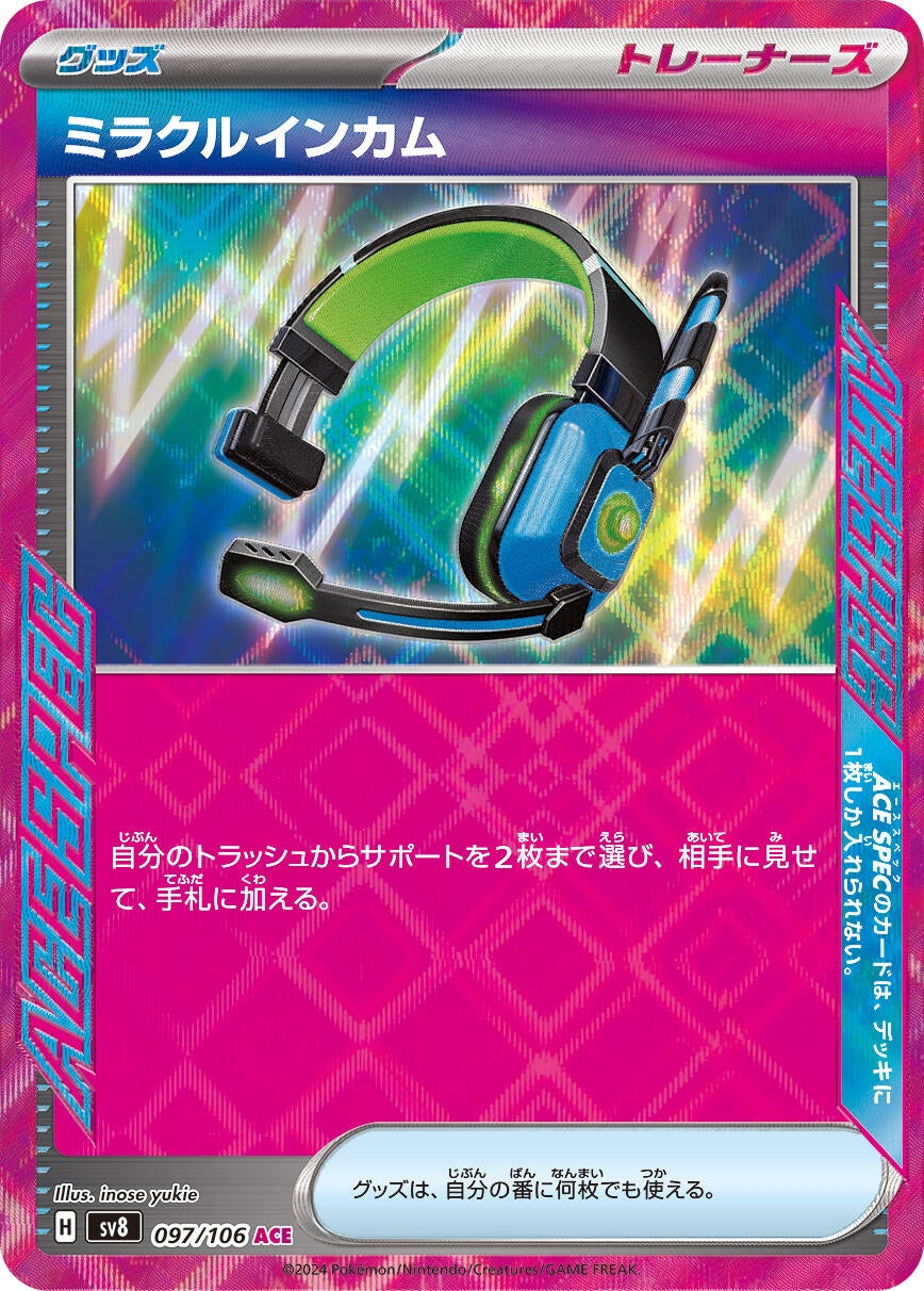 Miracle Intercom (097/106) (SV8)