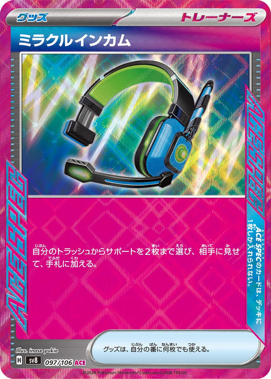 Miracle Intercom (097/106) (SV8)