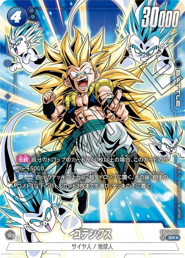 Gotenks - FB04-033 (Alternate Art) (FB04-033) (FB04)