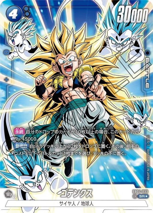 Gotenks - FB04-033 (Alternate Art) (FB04-033) (FB04)