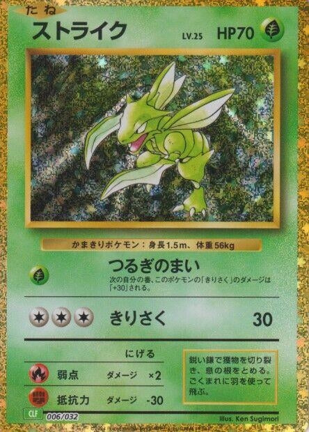 Scyther (006/032) (CLF)