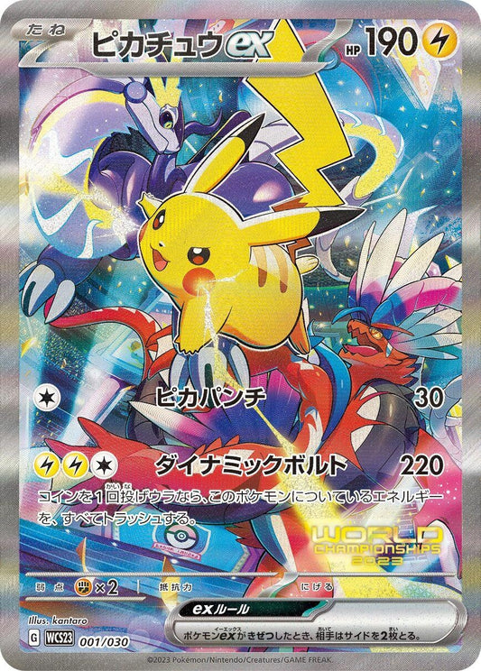 Pikachu ex (001/030) (WCS23)