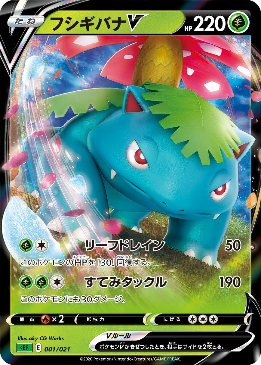 Venusaur V (001/021) (sEF)