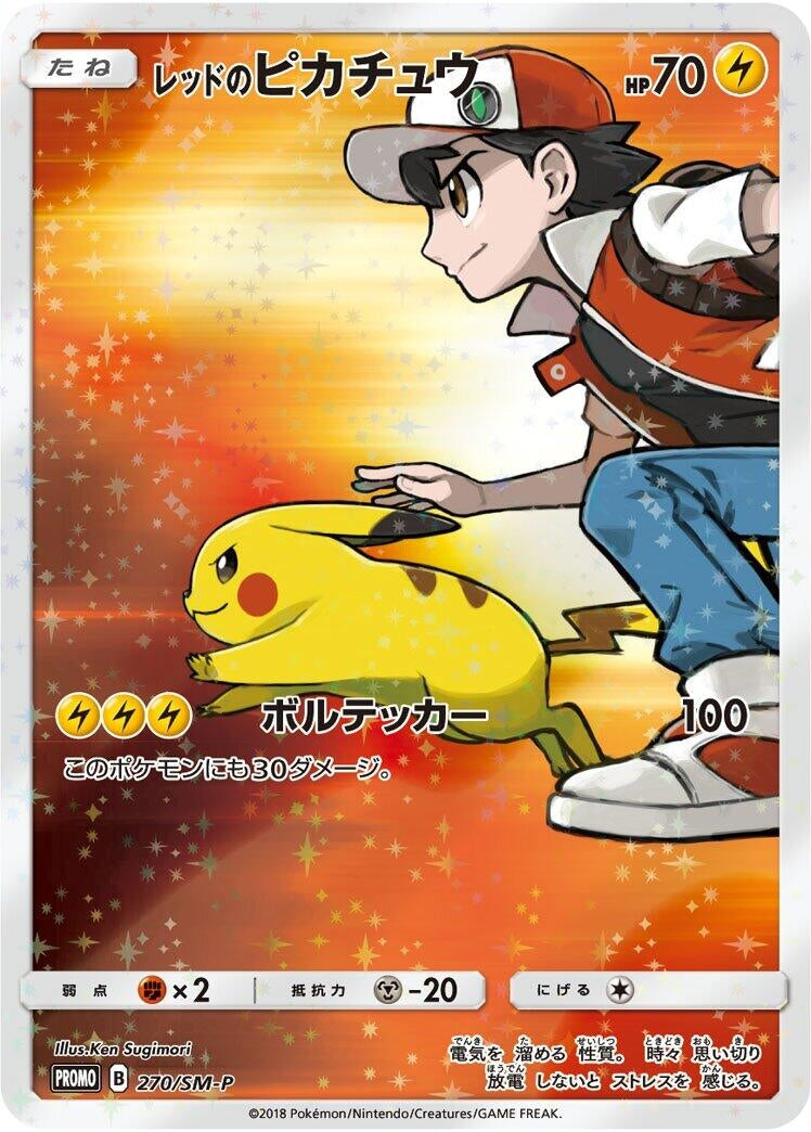 Red's Pikachu - 270/SM-P (270/SM-P) (SM-P)