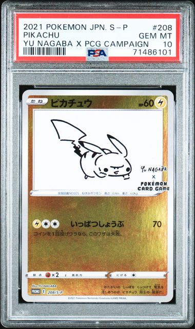 PIKACHU YU NAGABA X PCG CAMPAIGN 2021 POKEMON JAPANESE S PROMO PSA GEM MT 10