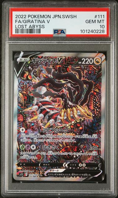 FA/GIRATINA V LOST ABYSS 2022 POKEMON JAPANESE SWORD & SHIELD LOST ABYSS PSA GEM MT 10