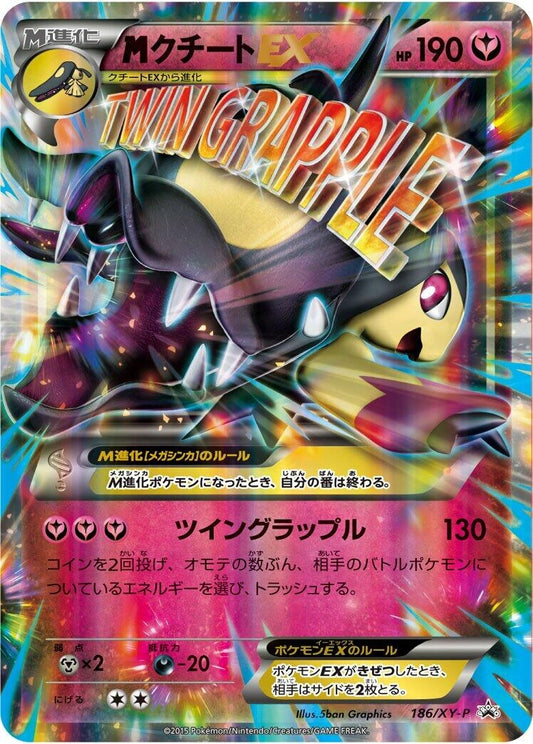 Mawile - 186/XY-P (186/XY-P) (XY-P)