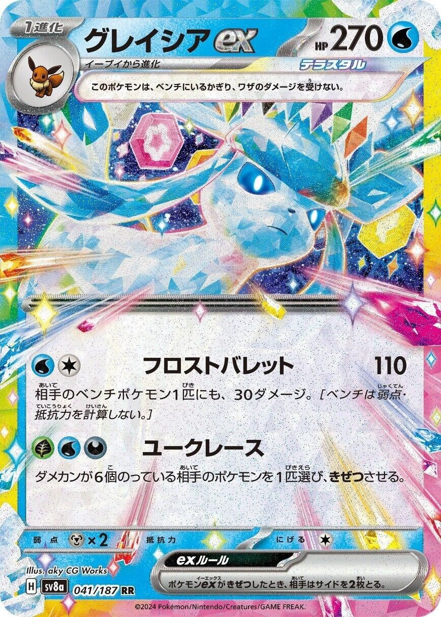 Glaceon ex (041/187) (SV8a)