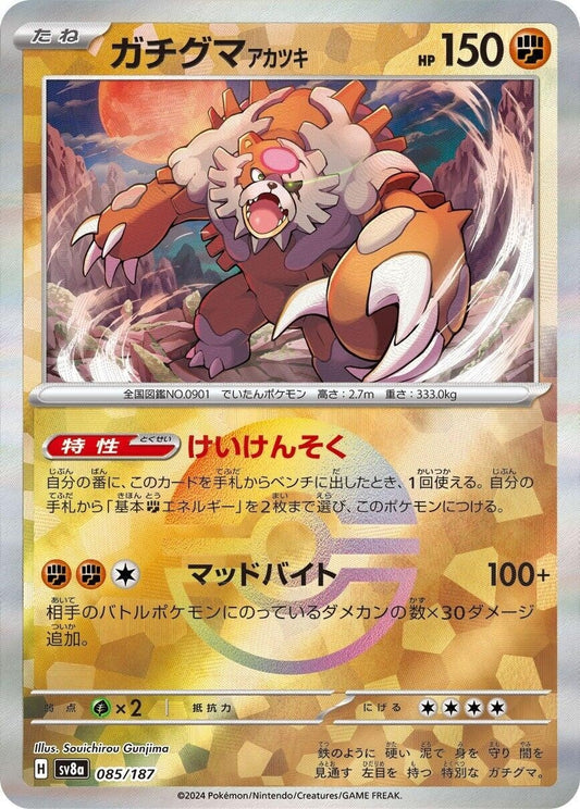 Bloodmoon Ursaluna (Mirror Foil) (085/187) (SV8a)