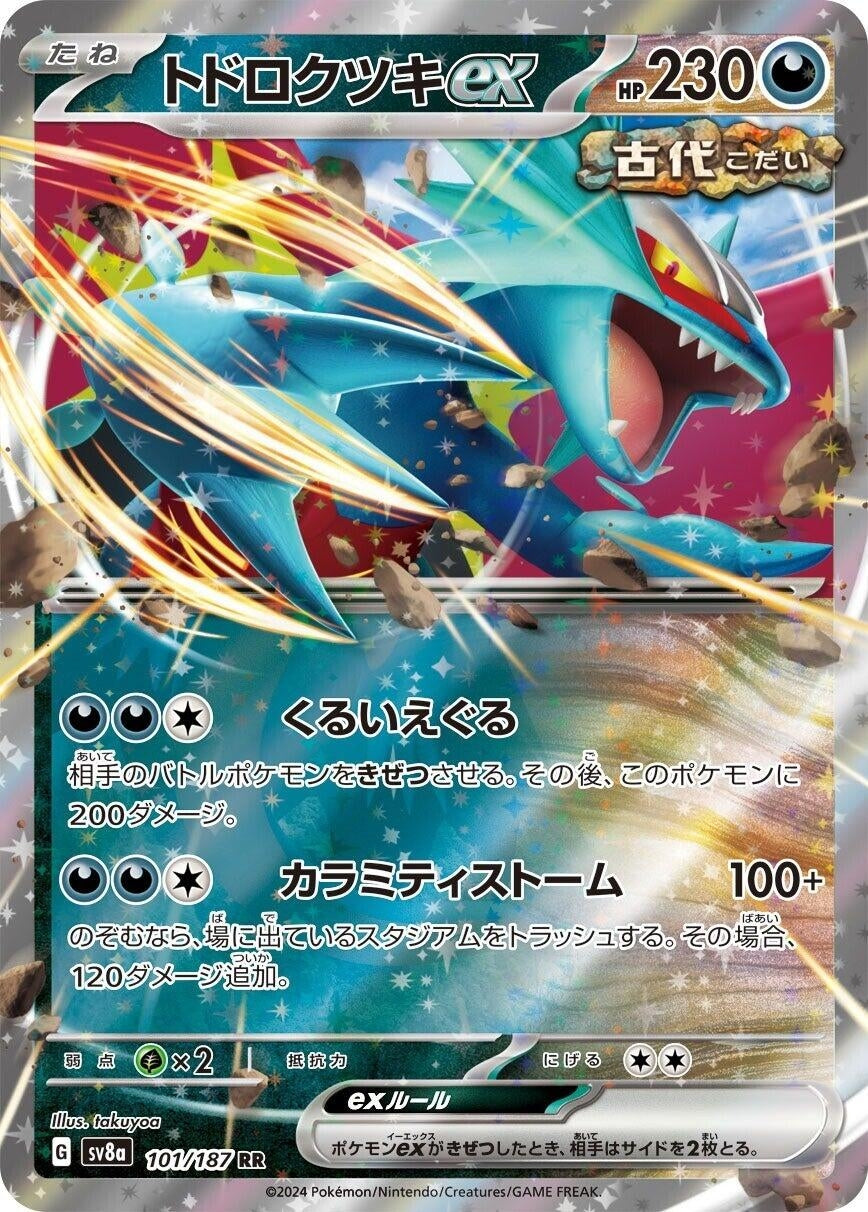 Roaring Moon ex (101/187) (SV8a)