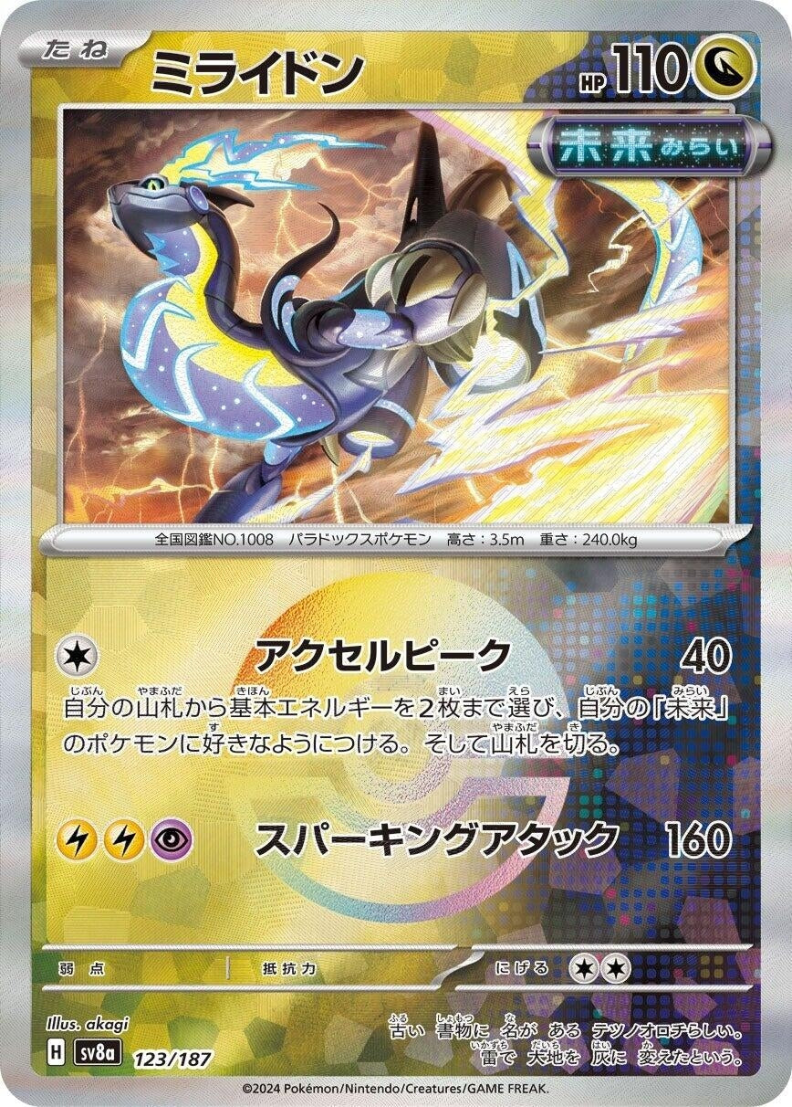 Miraidon (Mirror Foil) (123/187) (SV8a)