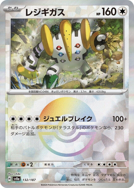 Regigigas (Mirror Foil) (132/187) (SV8a)