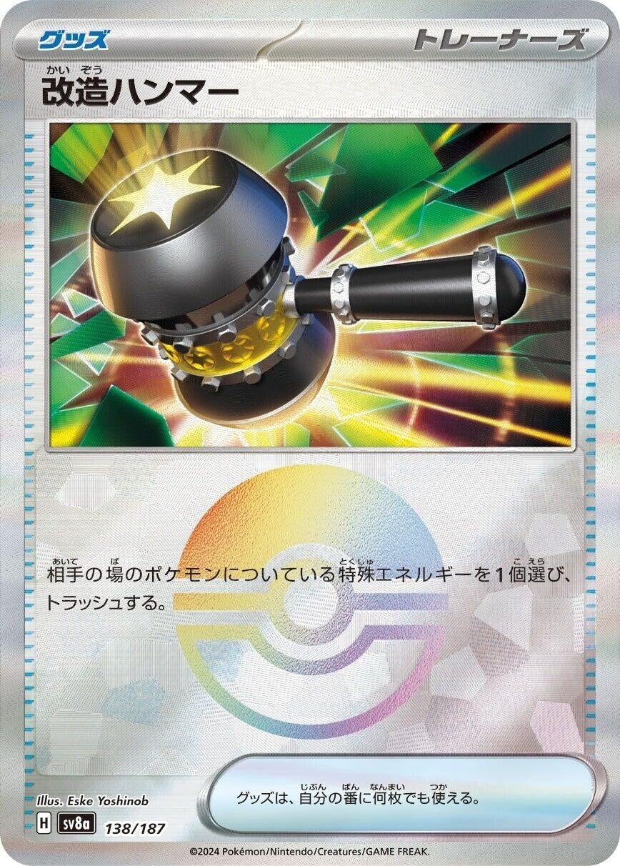 Enhanced Hammer (Mirror Foil) (138/187) (SV8a)